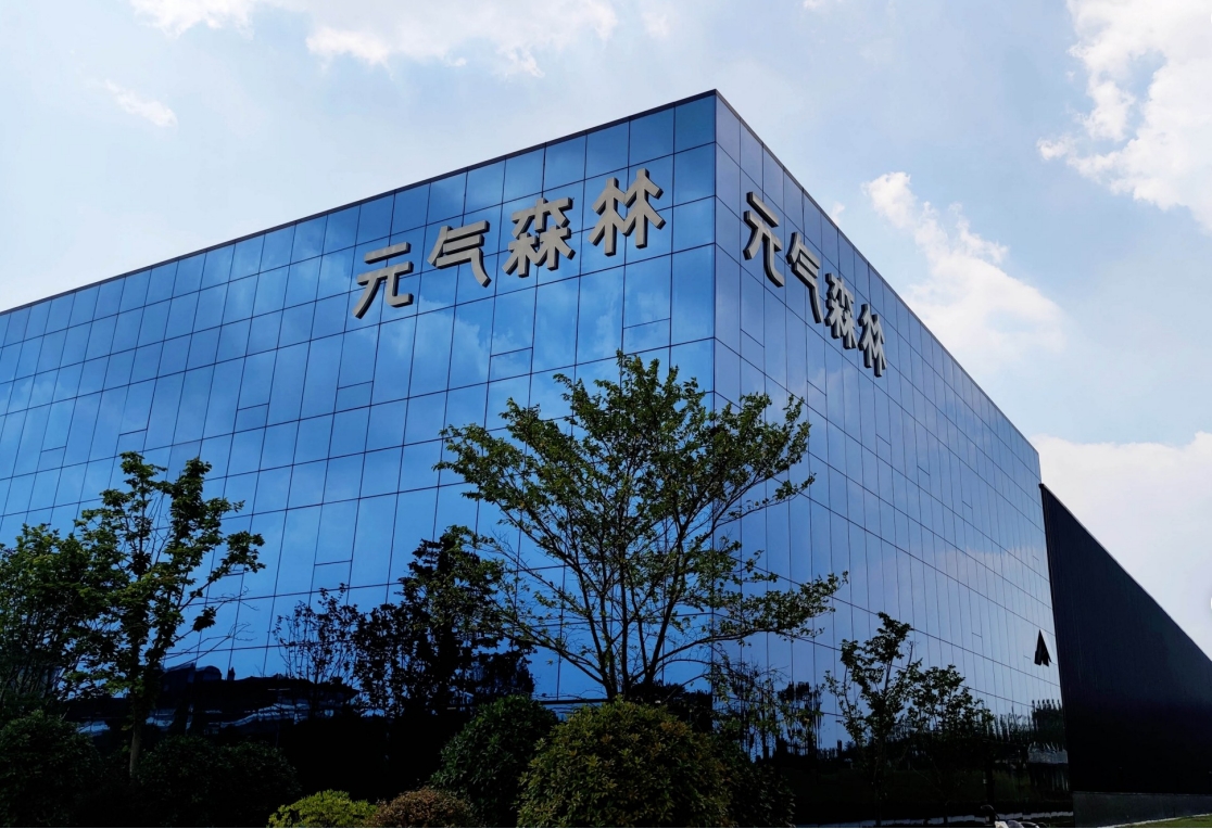 元气森林（湖北）饮料与北京科技 创新驱动下的健康饮品新格局