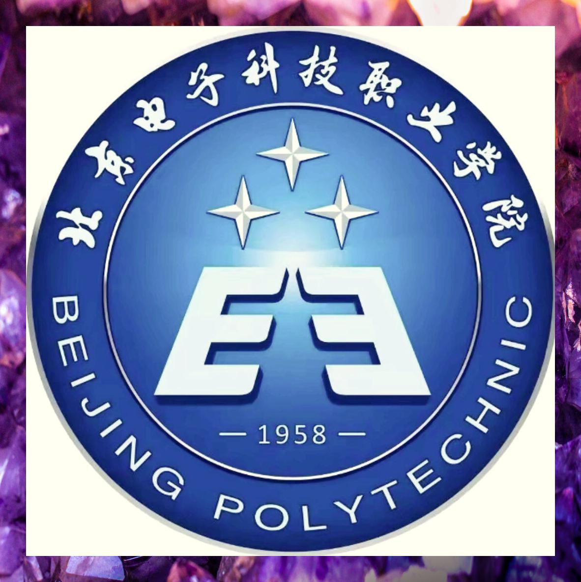 北京科技职业学院